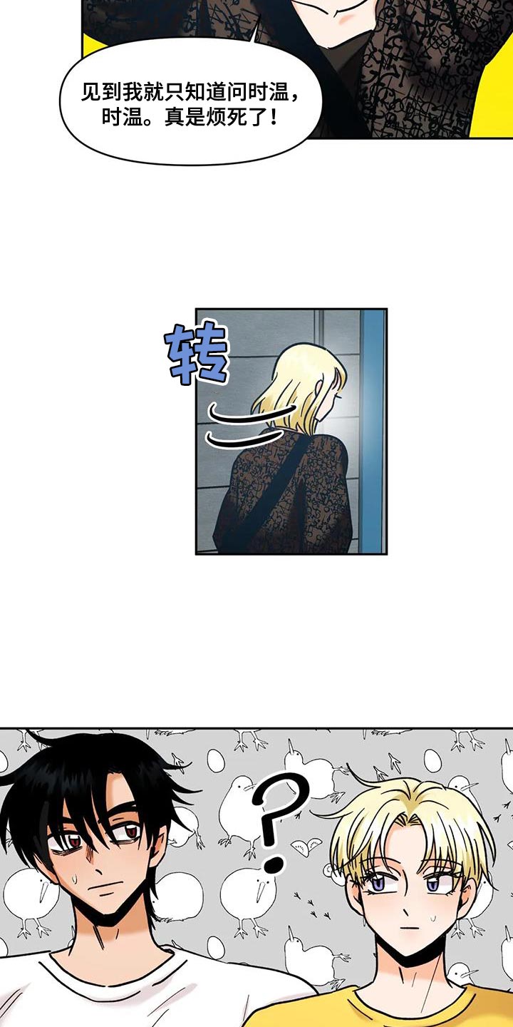 第49章：我特别爱吃醋7