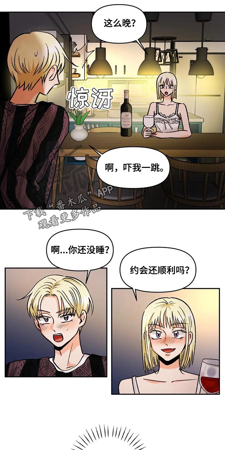 第47章：受害者12