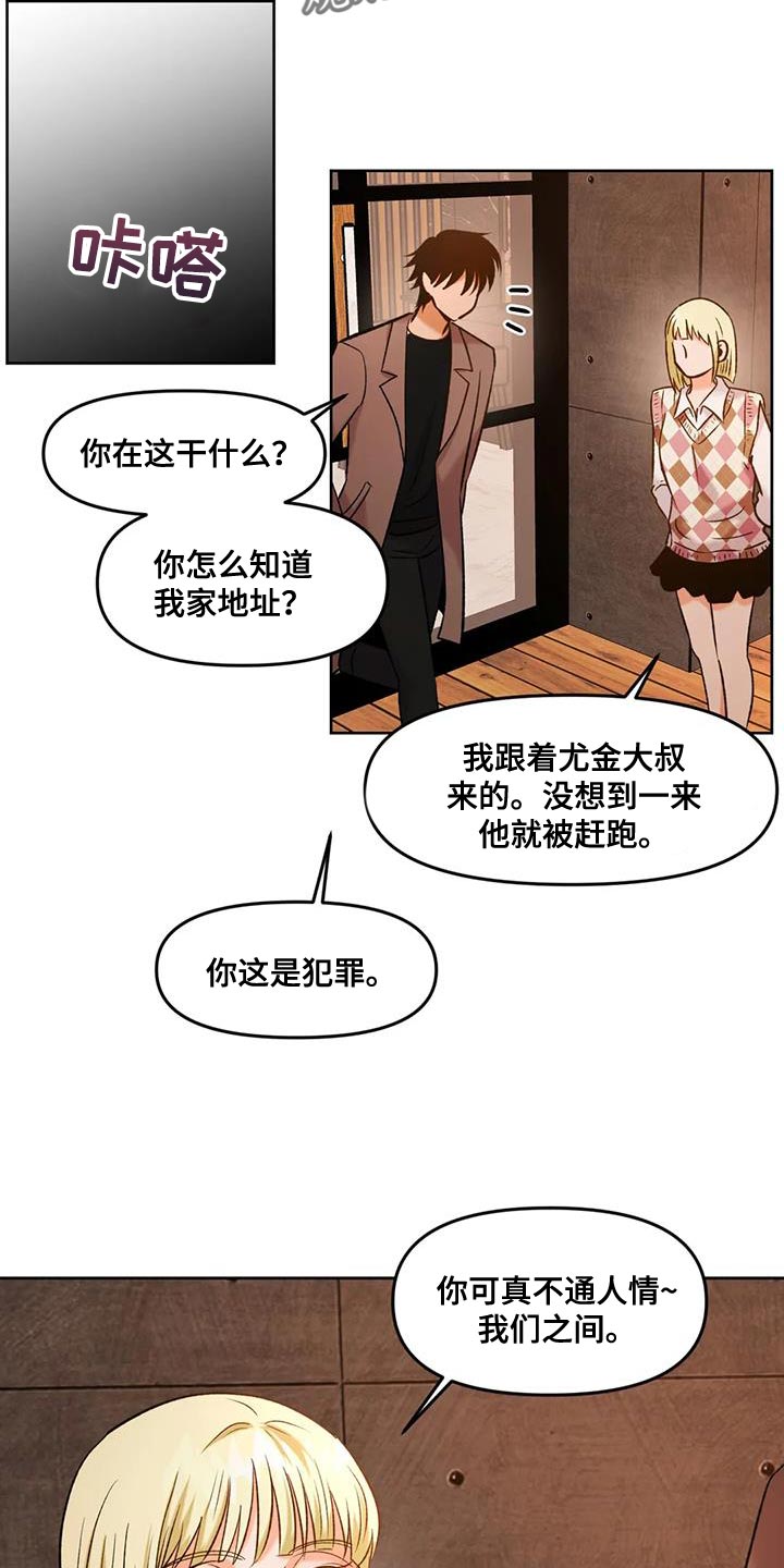 第38章：别妨碍我10