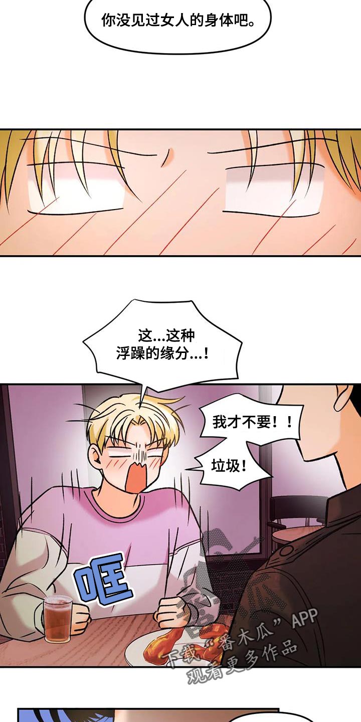 第34章：重要机会2
