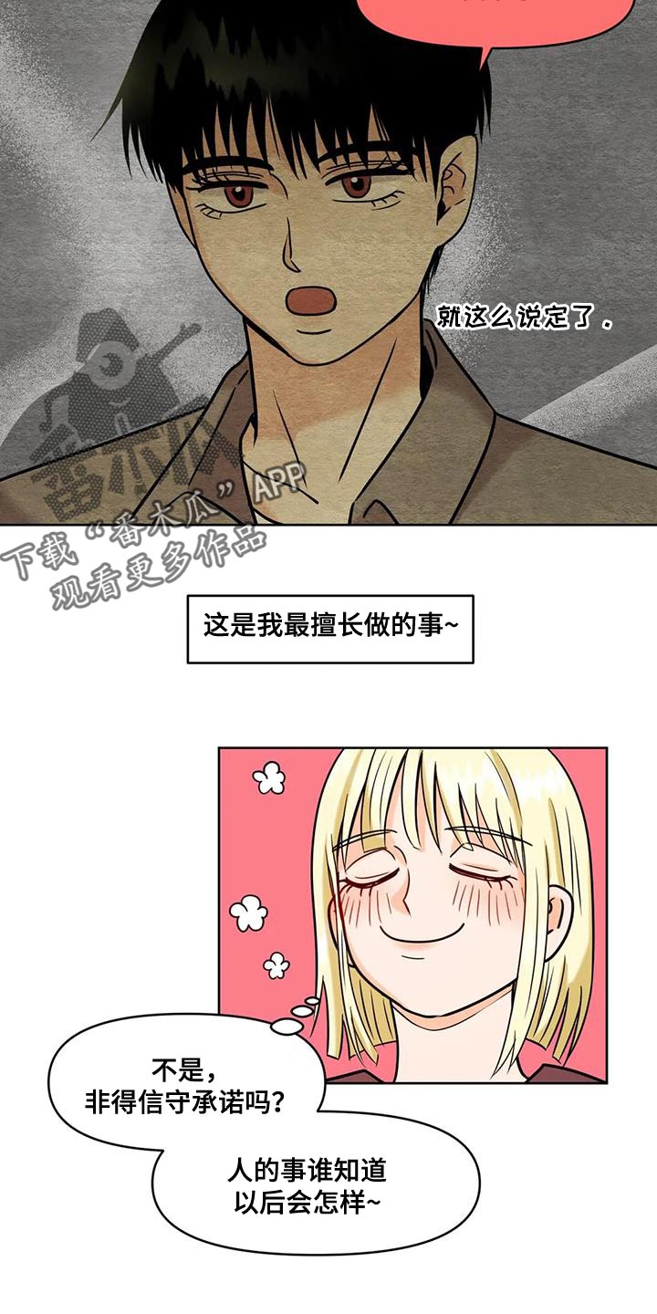 第27章：擅长的事11