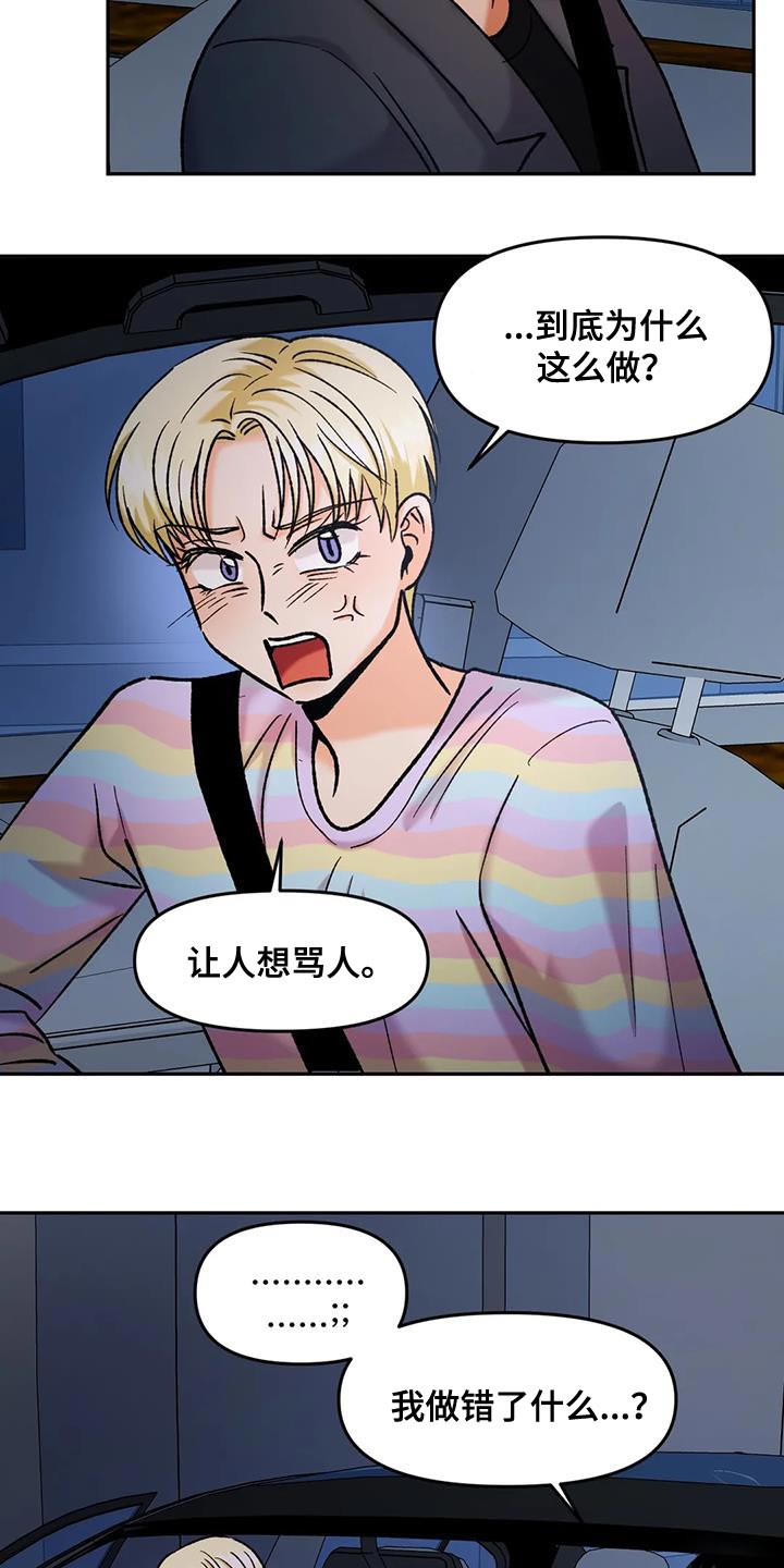 第42章：太激动15
