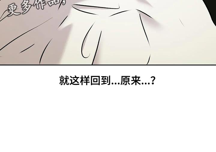 第25章：回到原来16