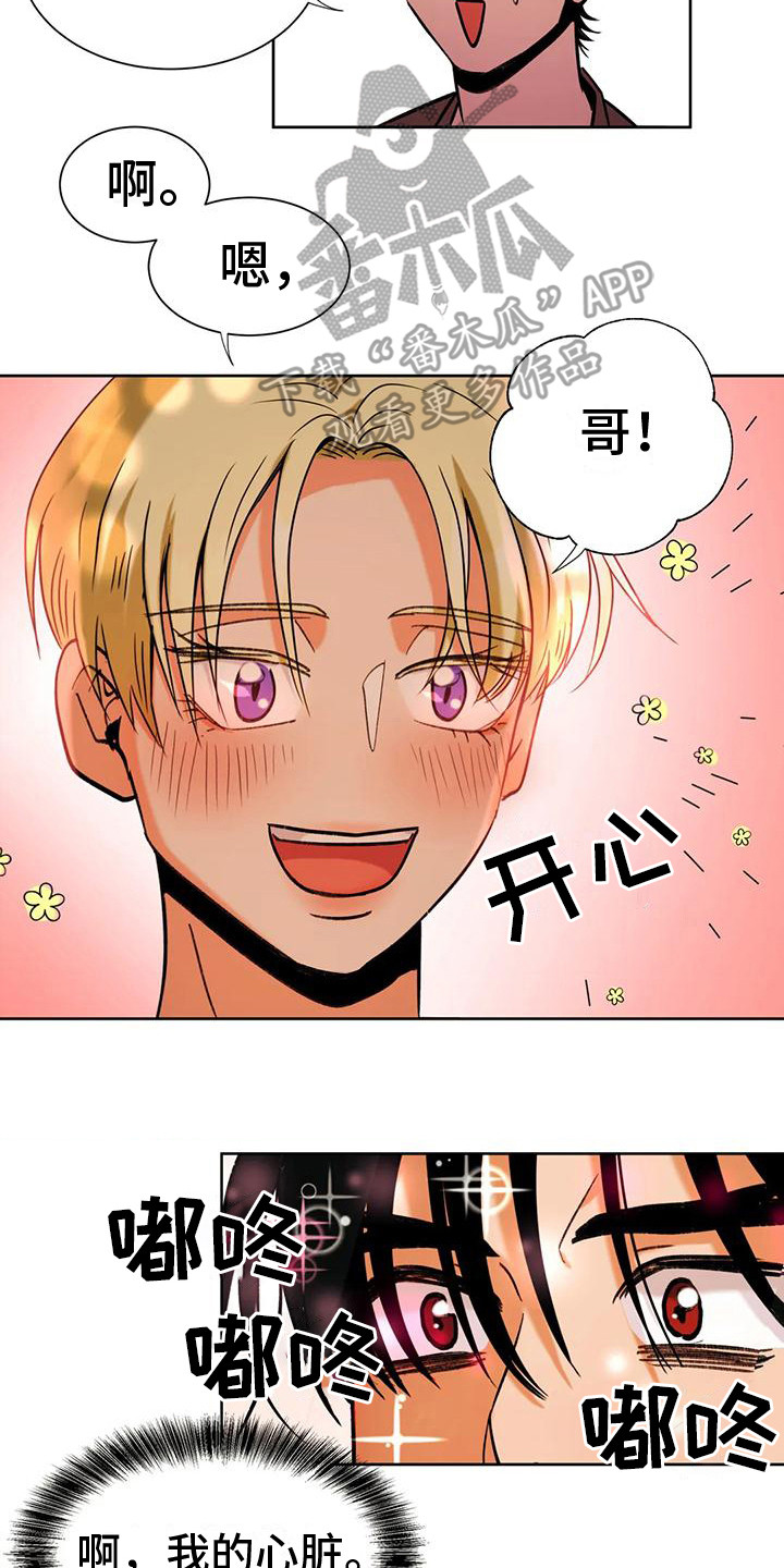 第8章：赶出门16