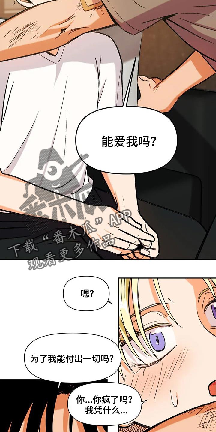 第19章：能爱我吗？13