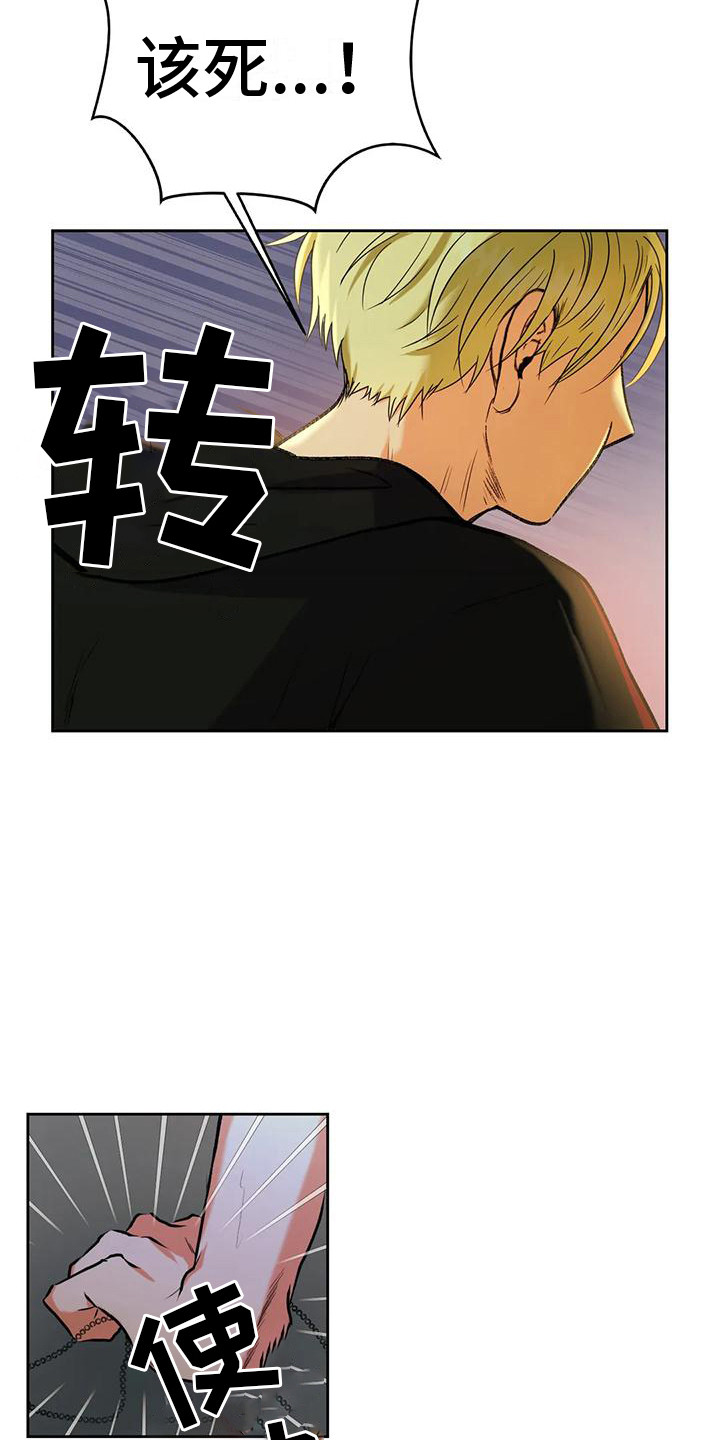 第17章：制止 6
