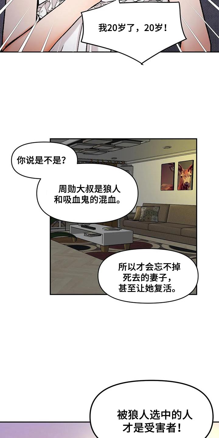 第47章：受害者22