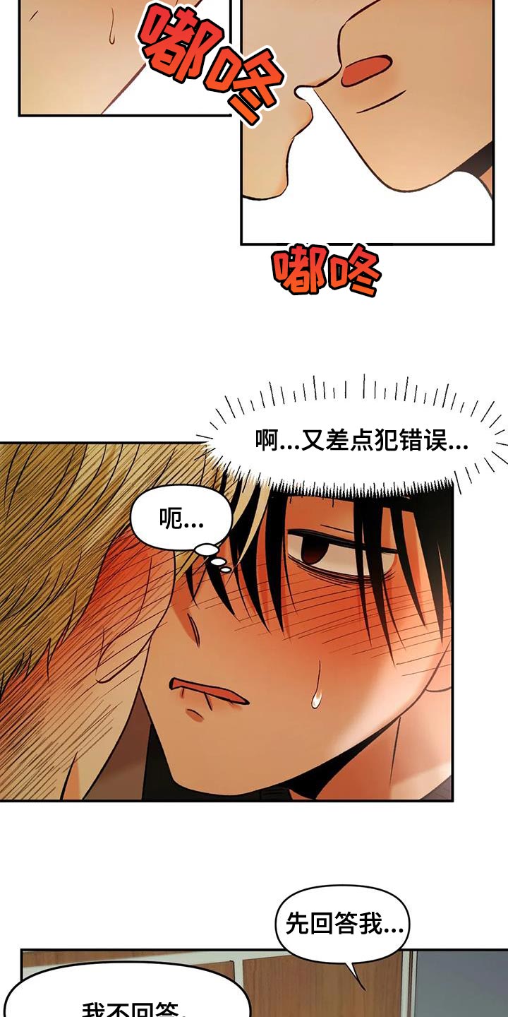 第40章：契约书6