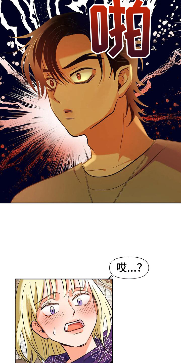 第12章： 争风吃醋 2