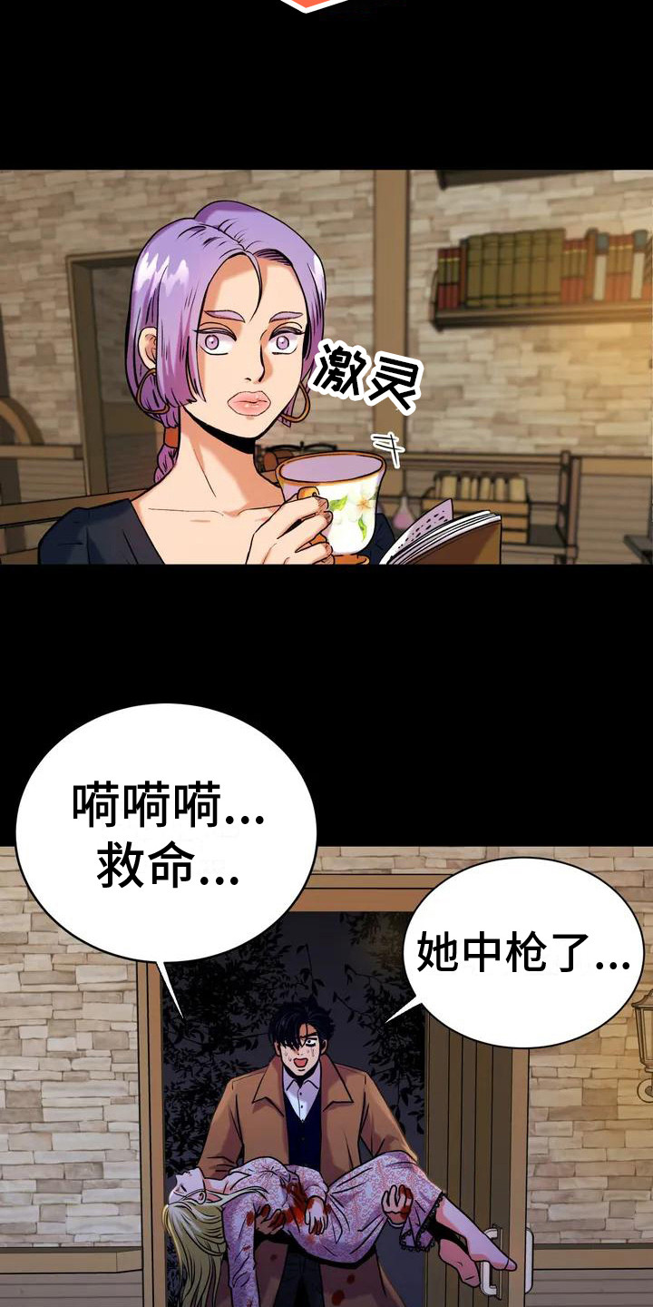 第1章：求救11