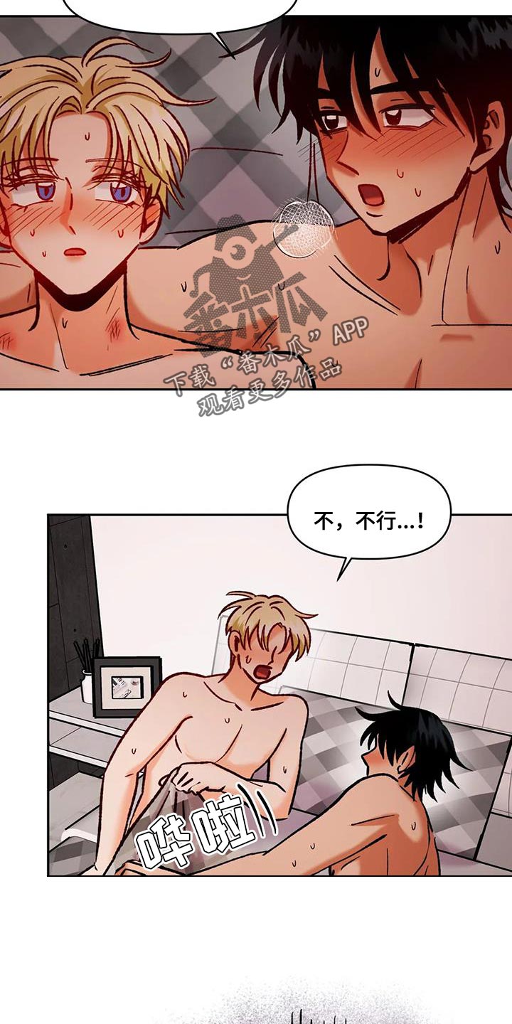 第48章：接受他的一切13