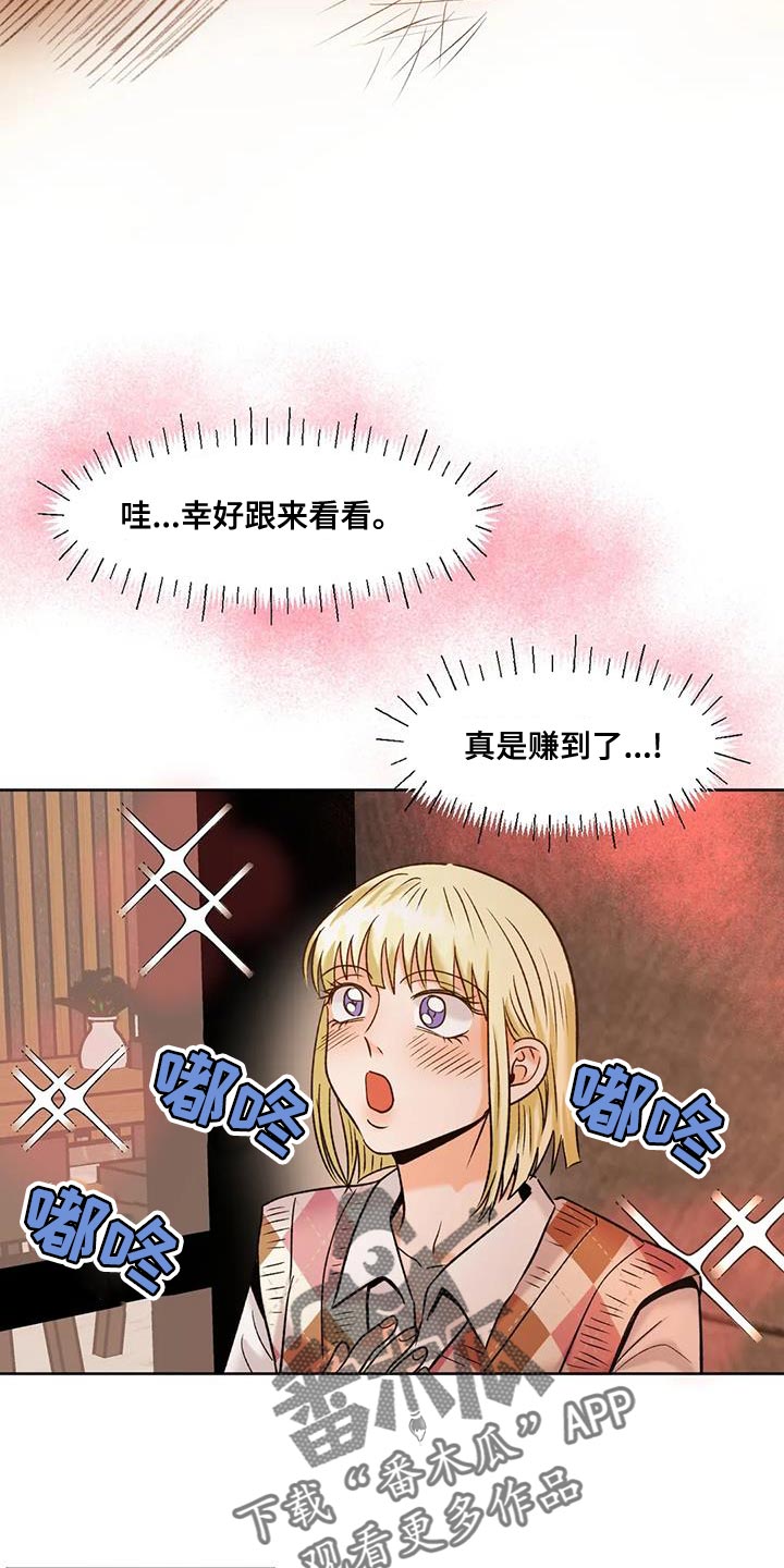 第38章：别妨碍我9