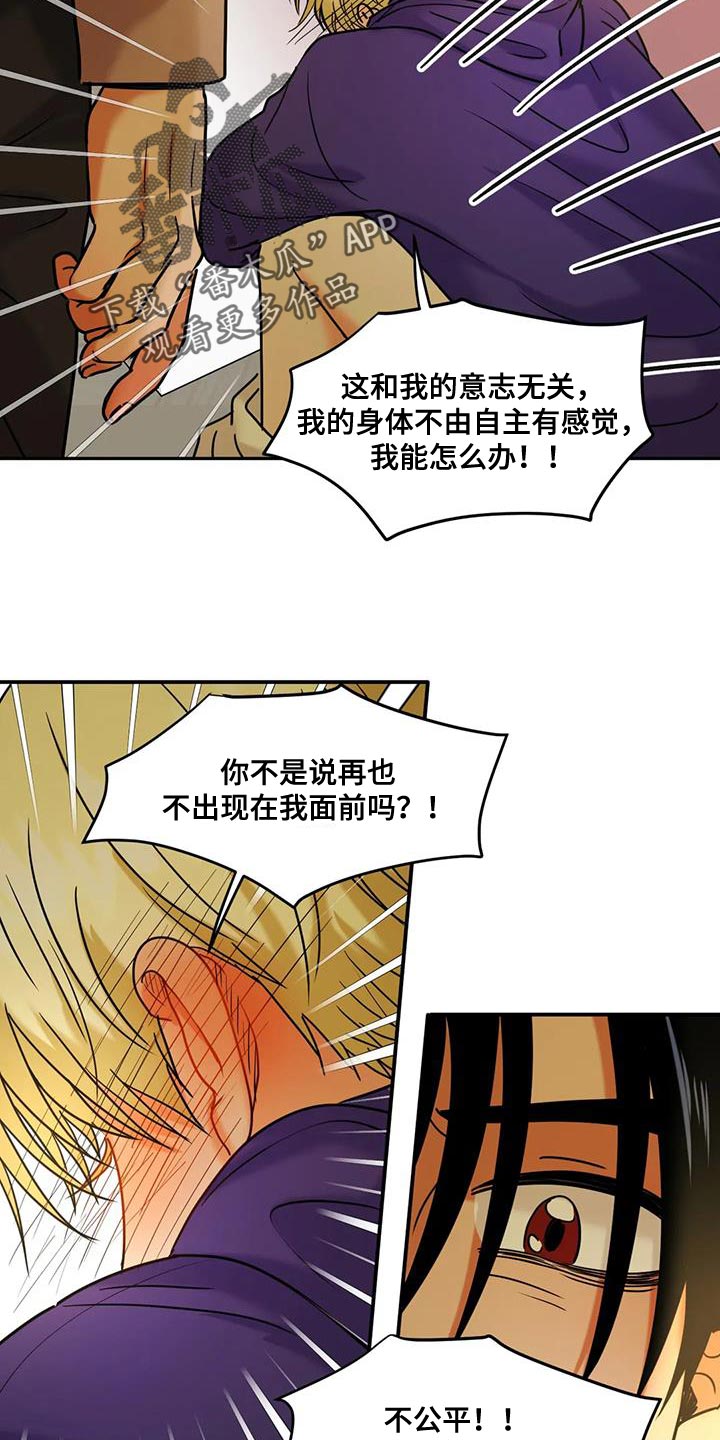第30章：不公平10