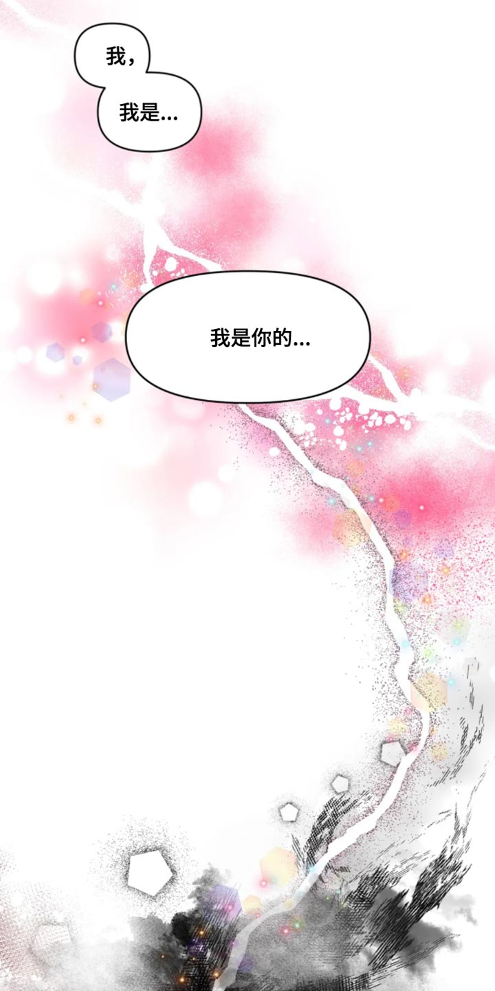 第50章：真的是喜欢吗？9