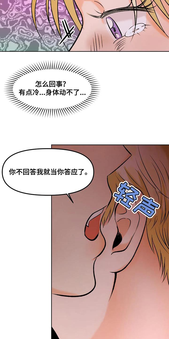 第35章：新的人生18