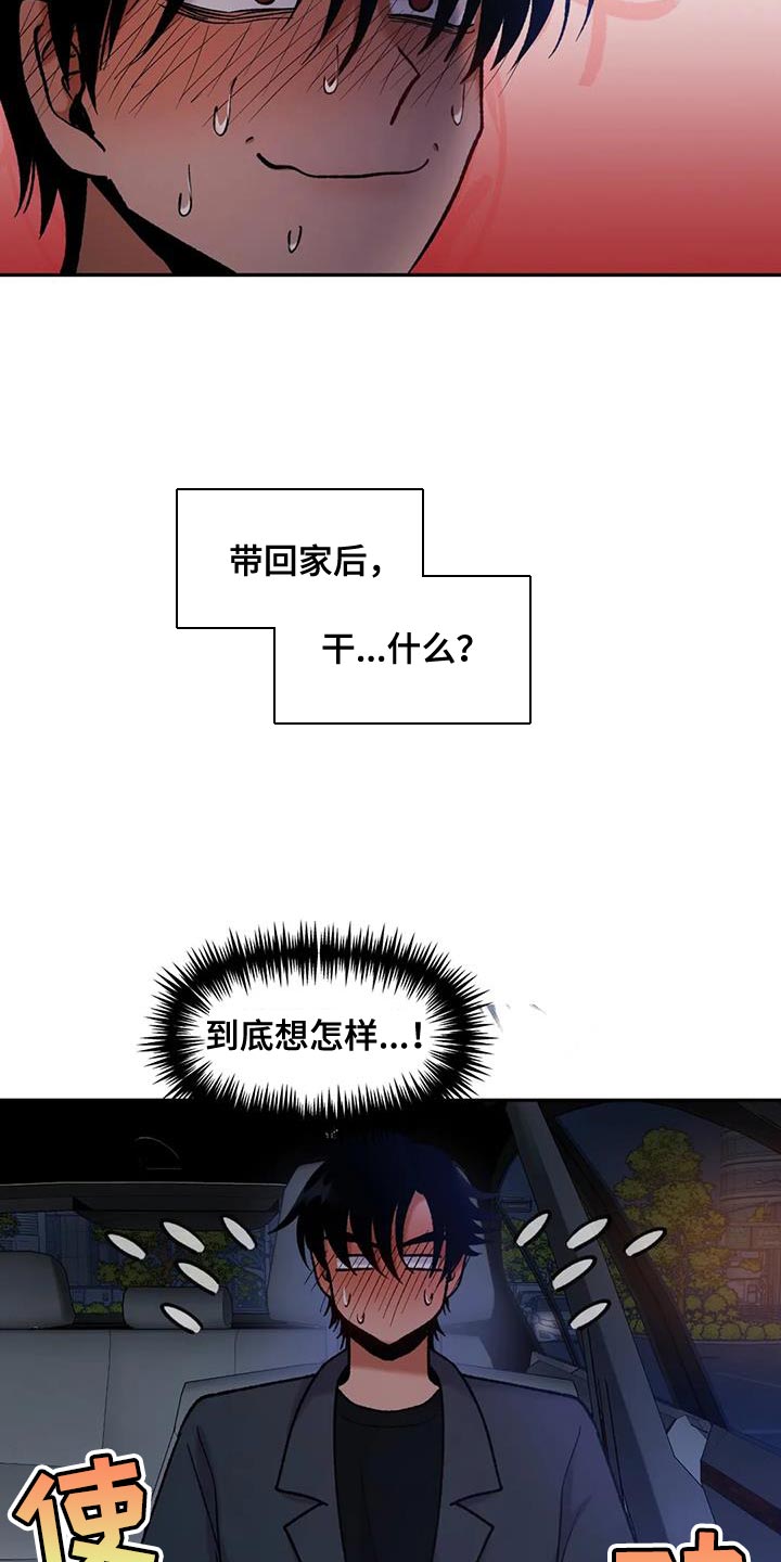 第42章：太激动5