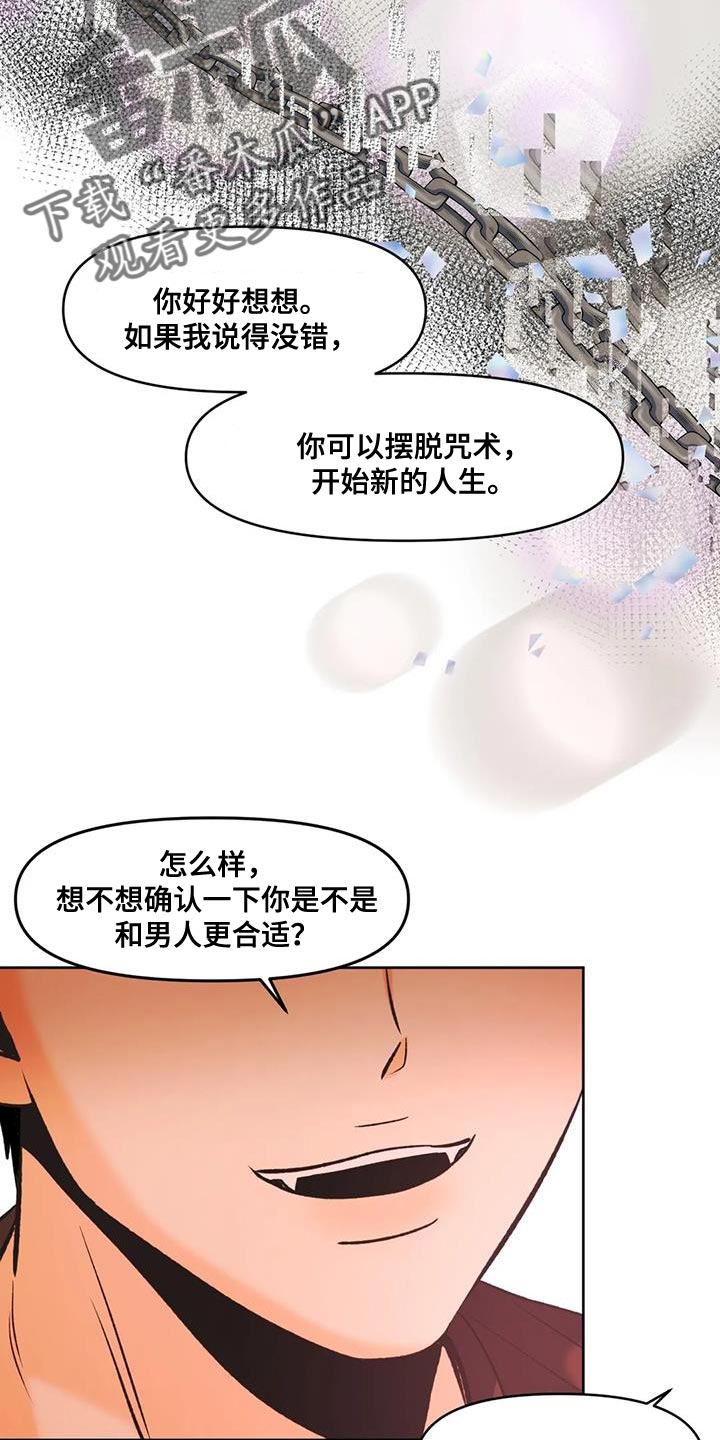 第35章：新的人生16