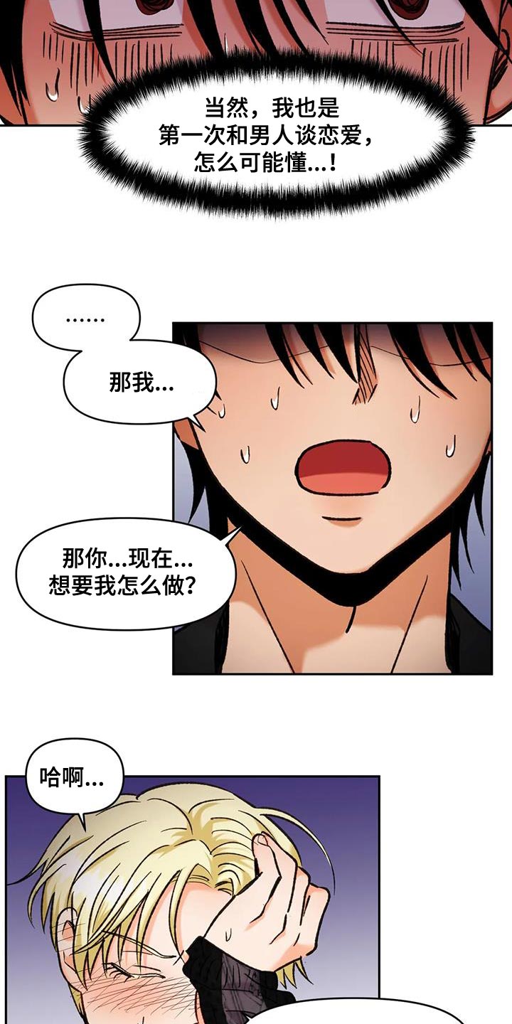 第45章：应该看不到15