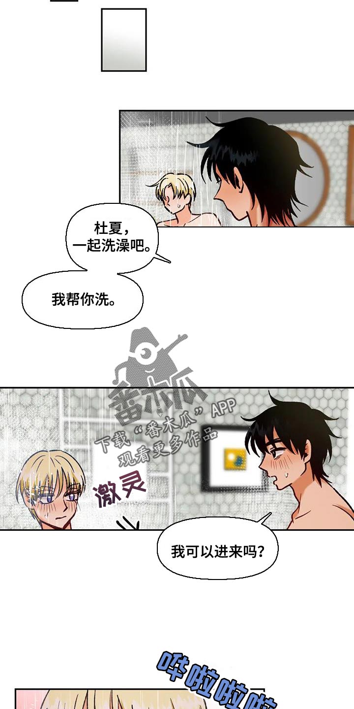 第48章：接受他的一切18