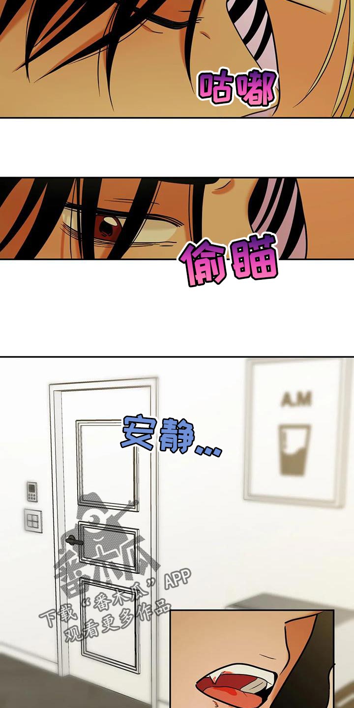 第30章：不公平3