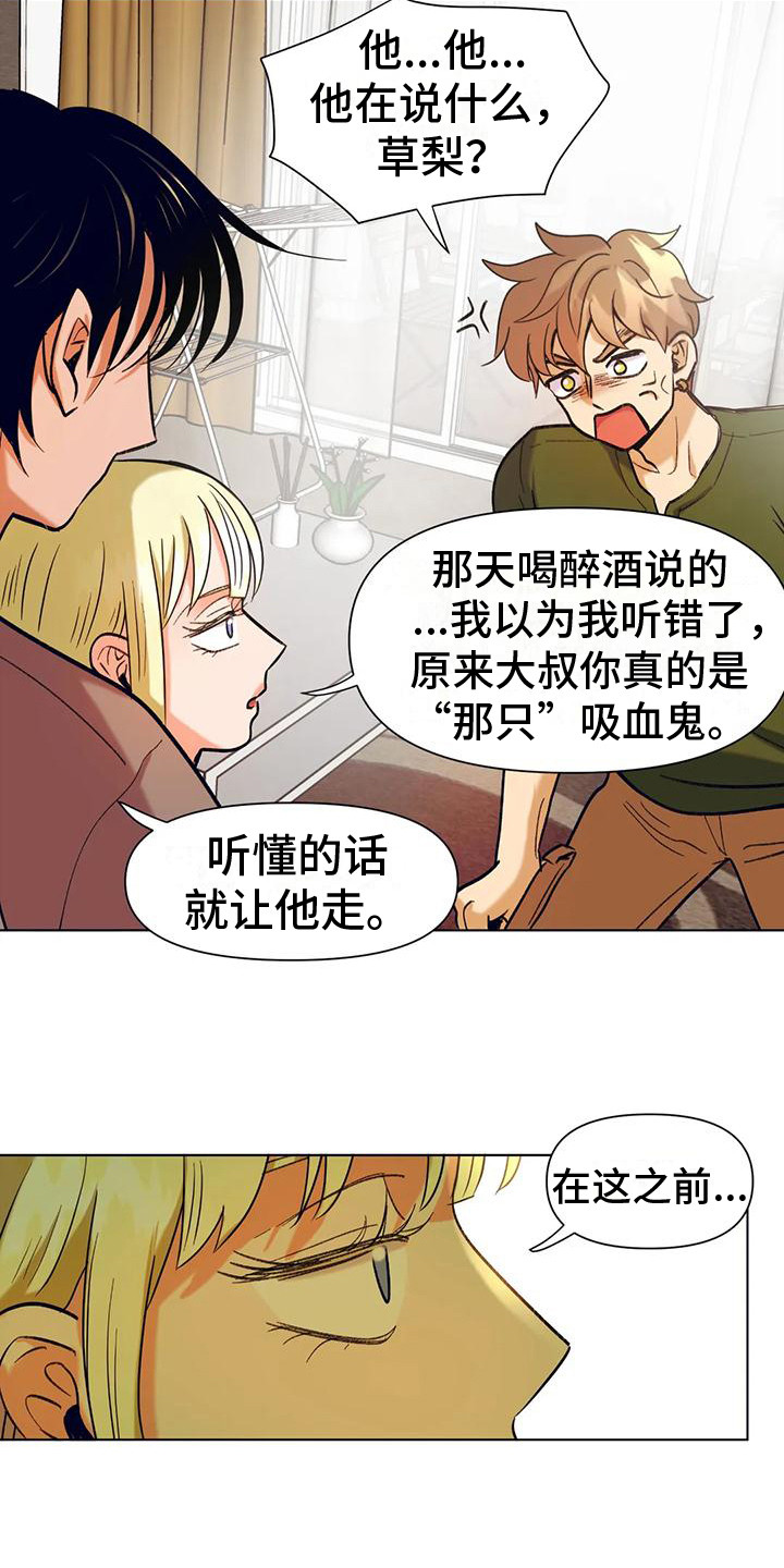第12章： 争风吃醋 10