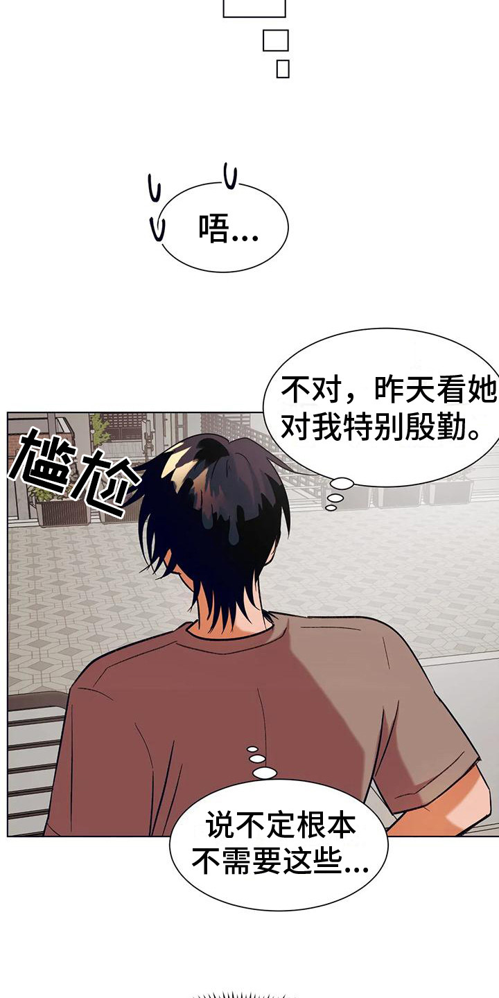 第11章：出主意11