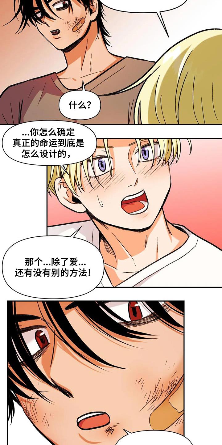第19章：能爱我吗？15