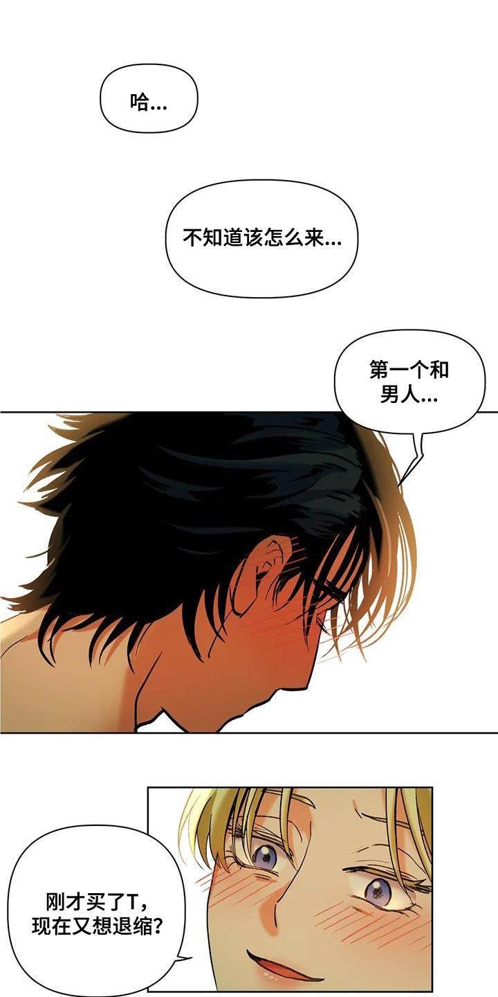 第24章：飘忽不定0