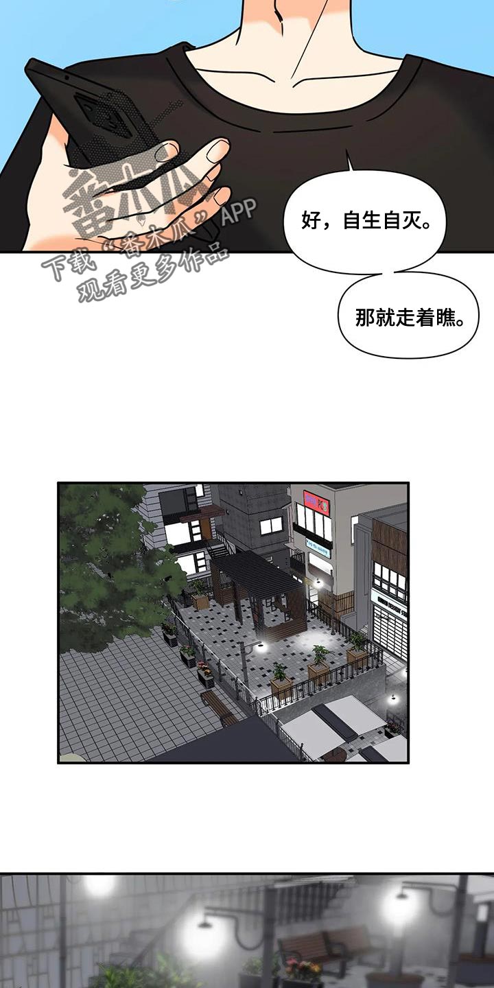 第33章：自生自灭7