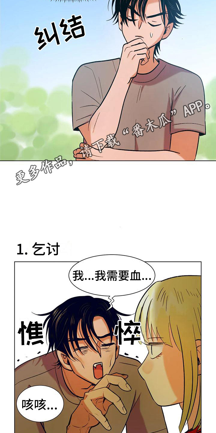 第11章：出主意9