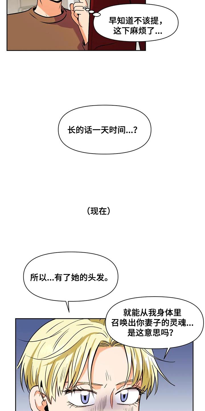 第20章：用钱补偿我们12