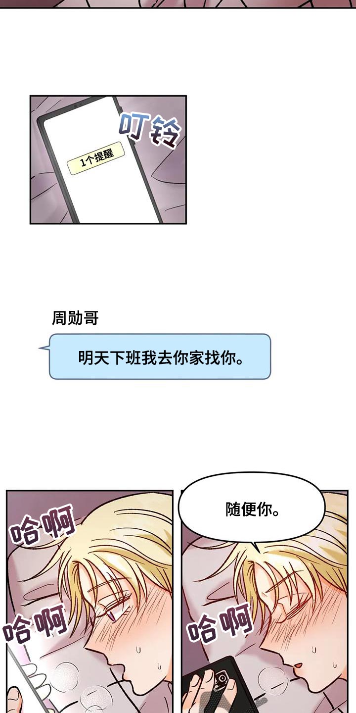 第43章：我们去约会吧4