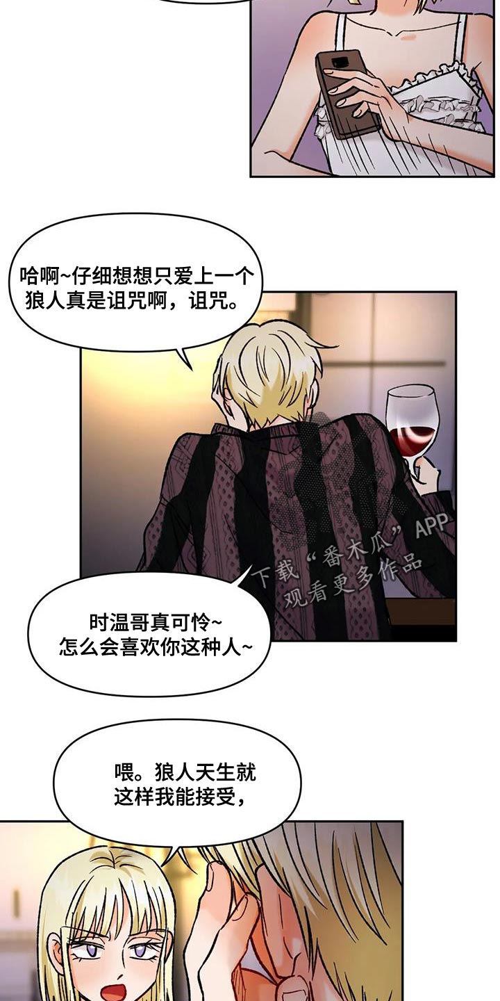 第47章：受害者20