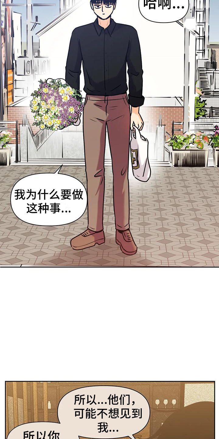 第14章：道歉6