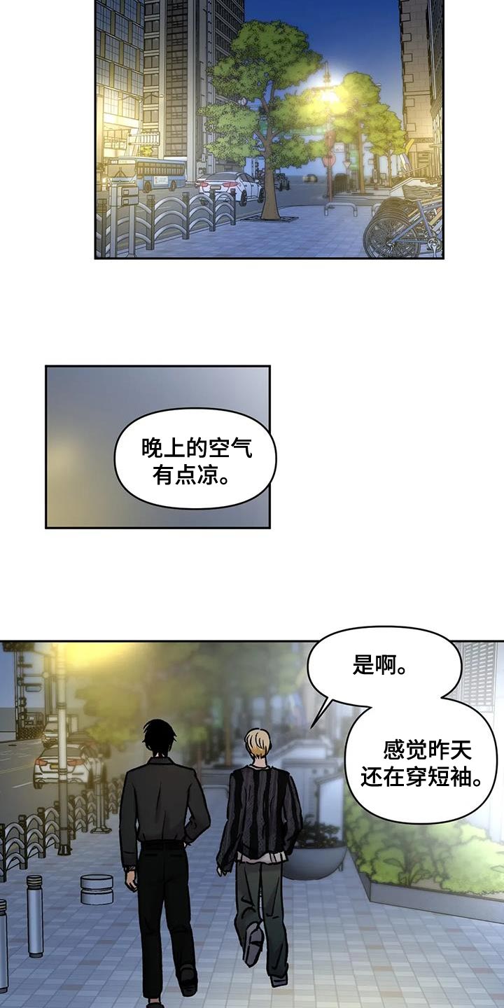 第44章：别的选择4