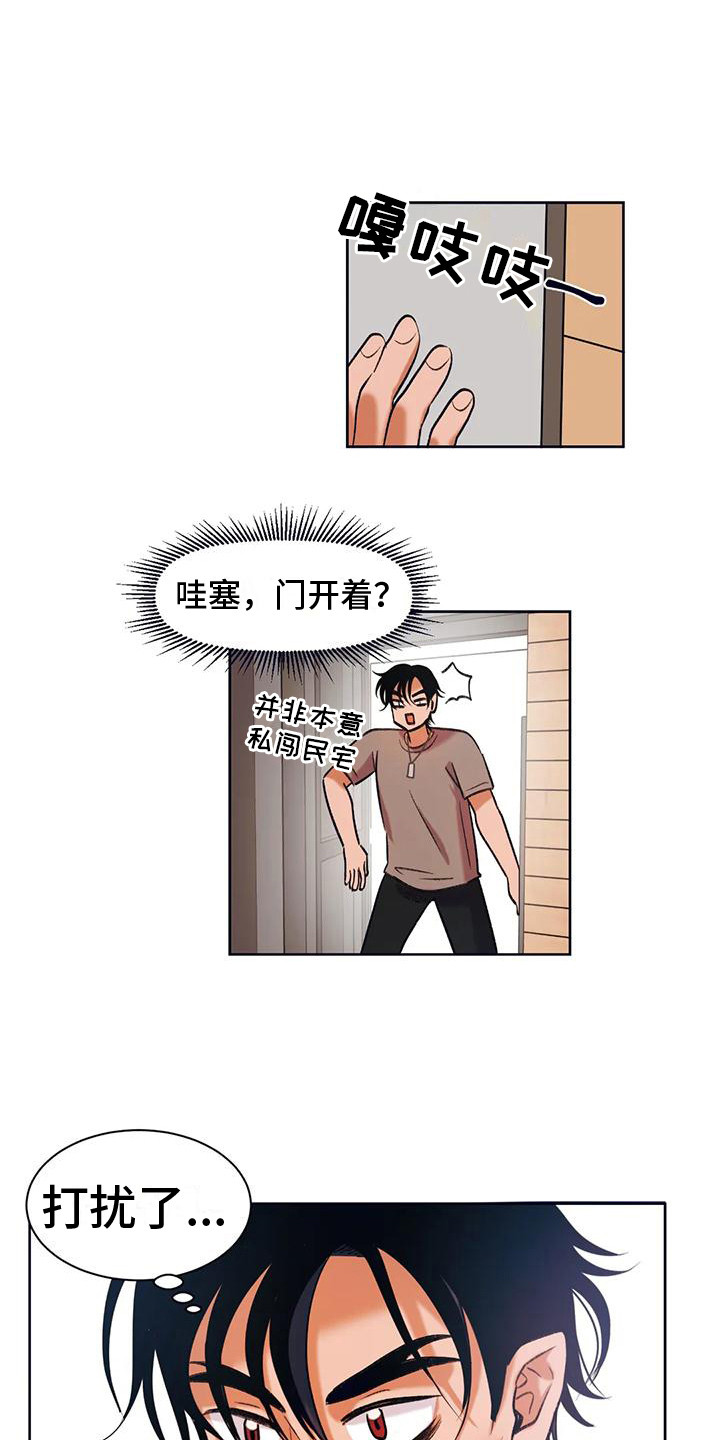 第11章：出主意14
