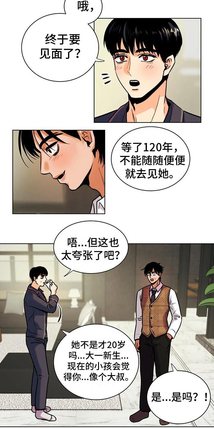 第3章：很期待4