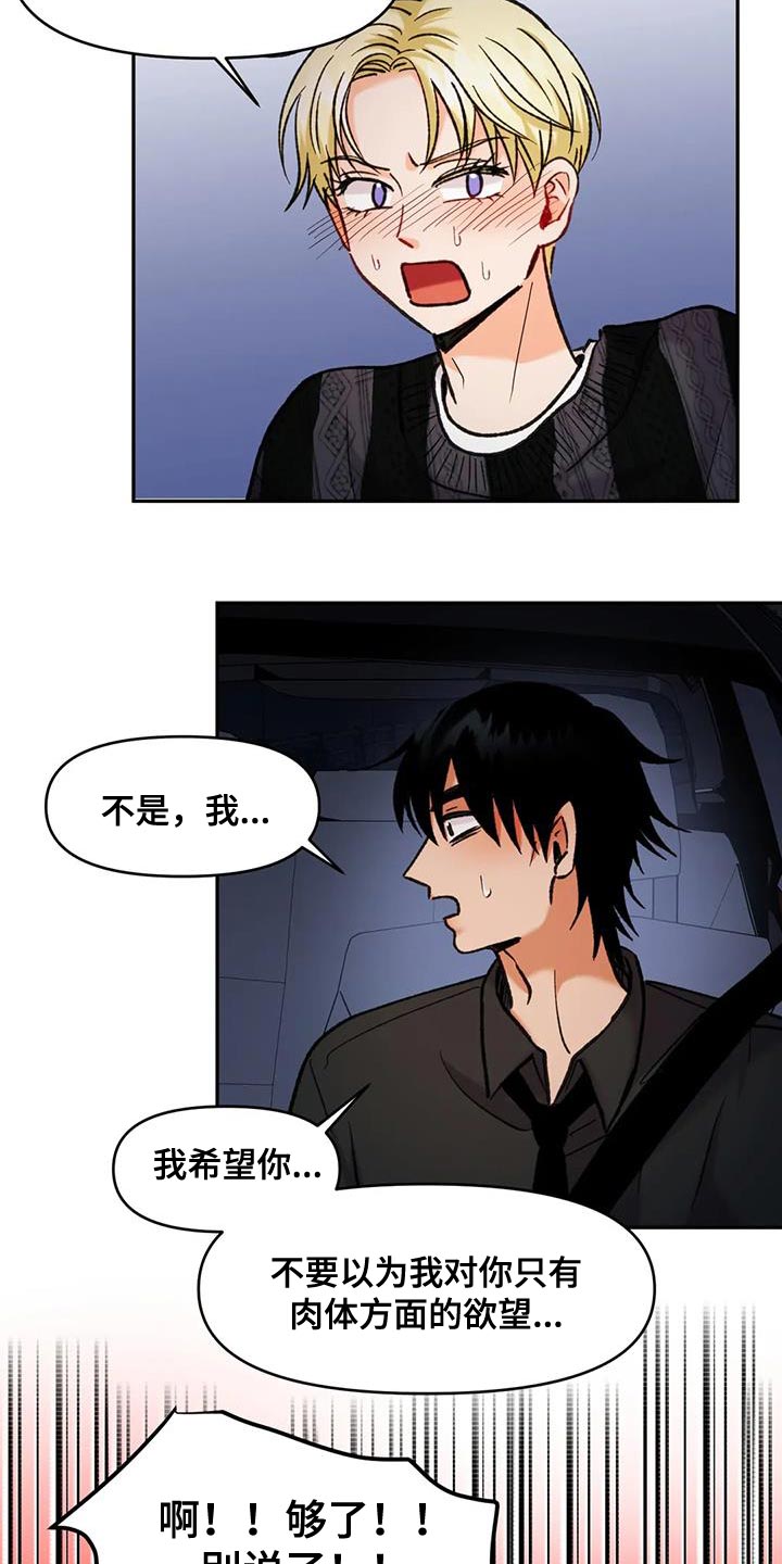 第45章：应该看不到12