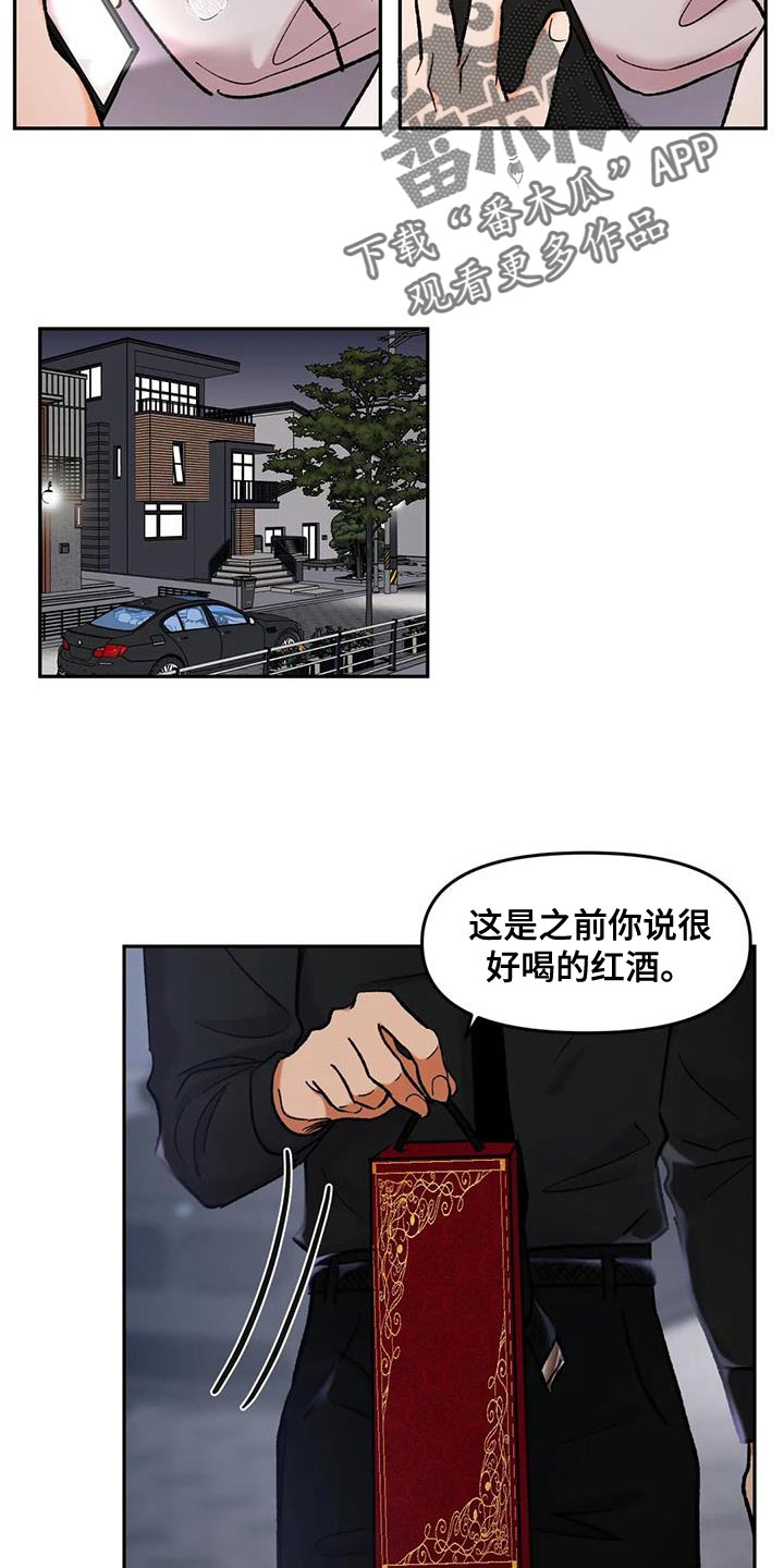 第43章：我们去约会吧5