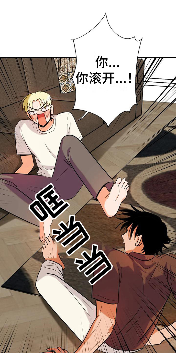 第8章：赶出门5