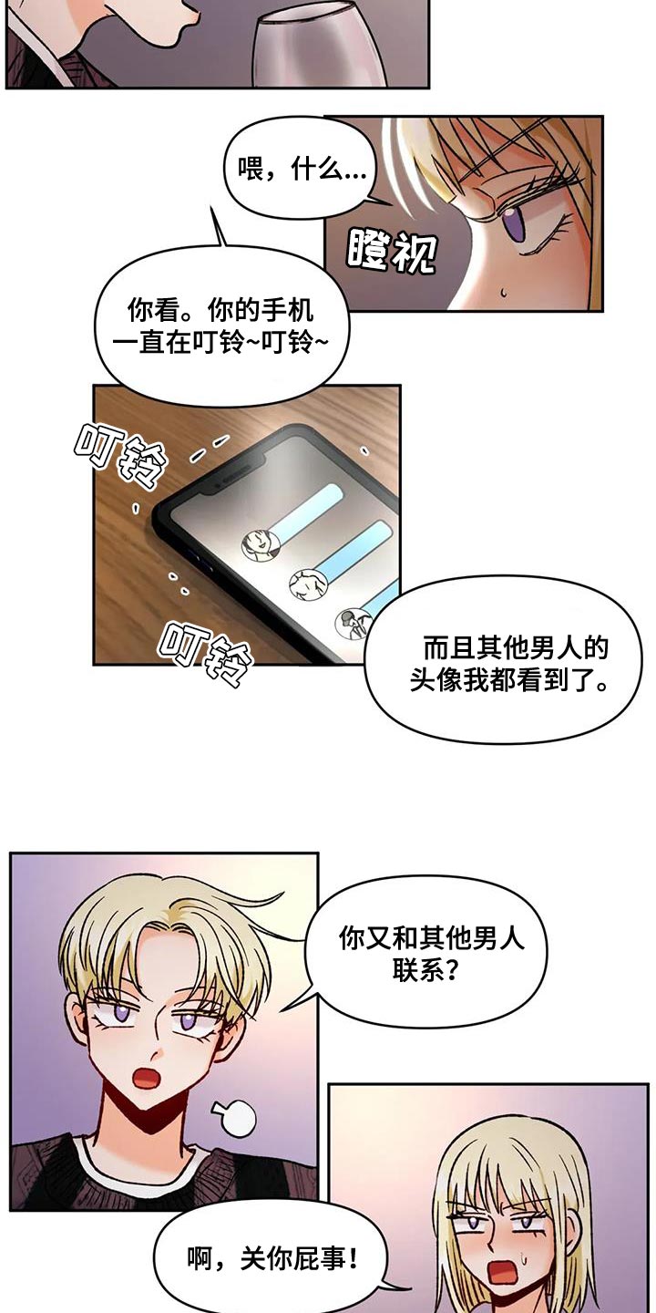 第47章：受害者19