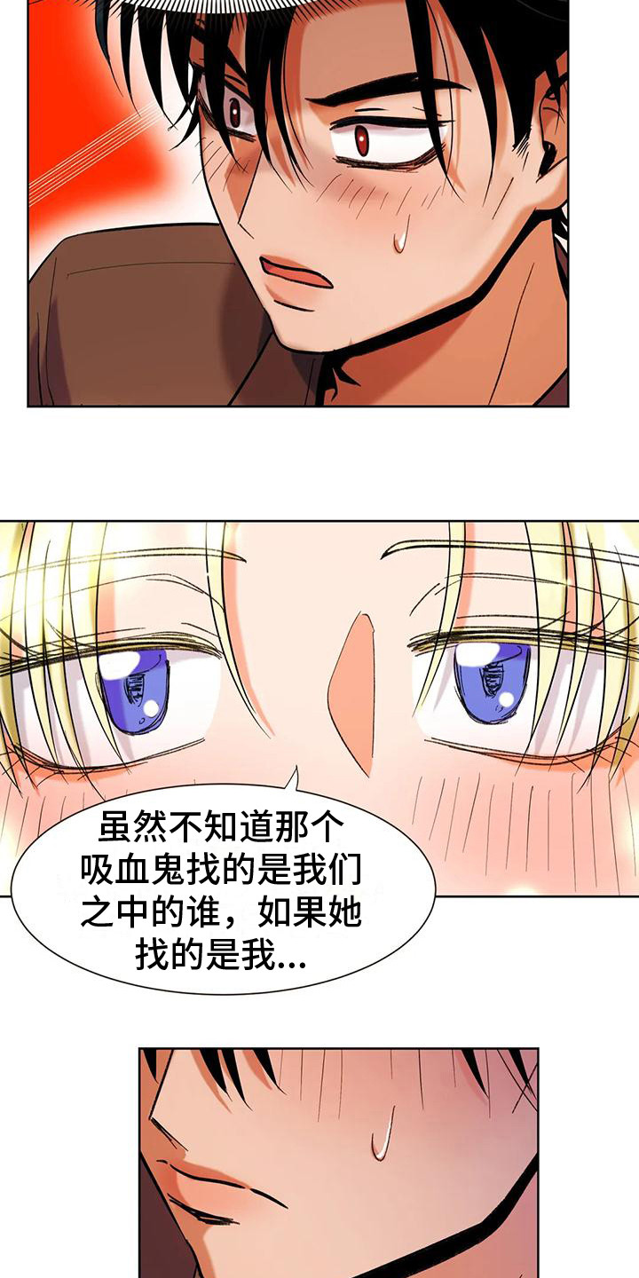 第9章：气氛融洽10