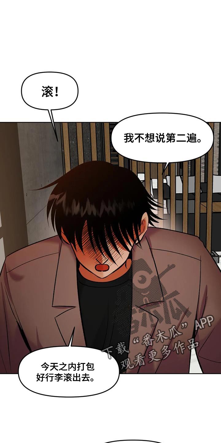 第38章：别妨碍我6