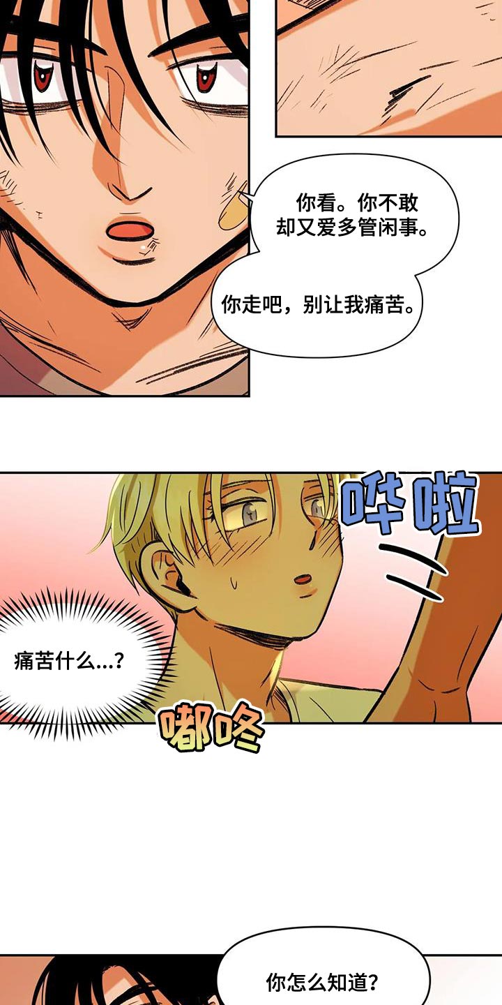 第19章：能爱我吗？14