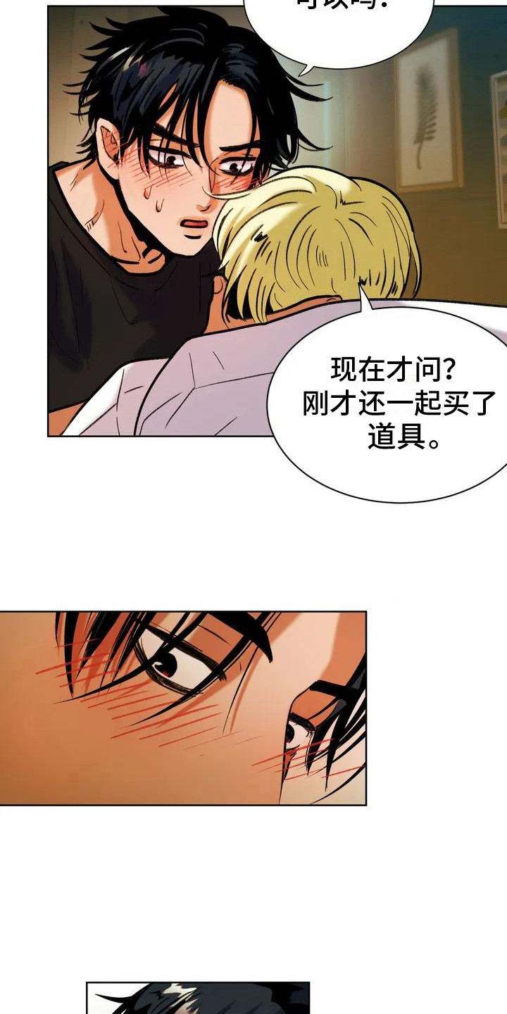 第1章：求救4