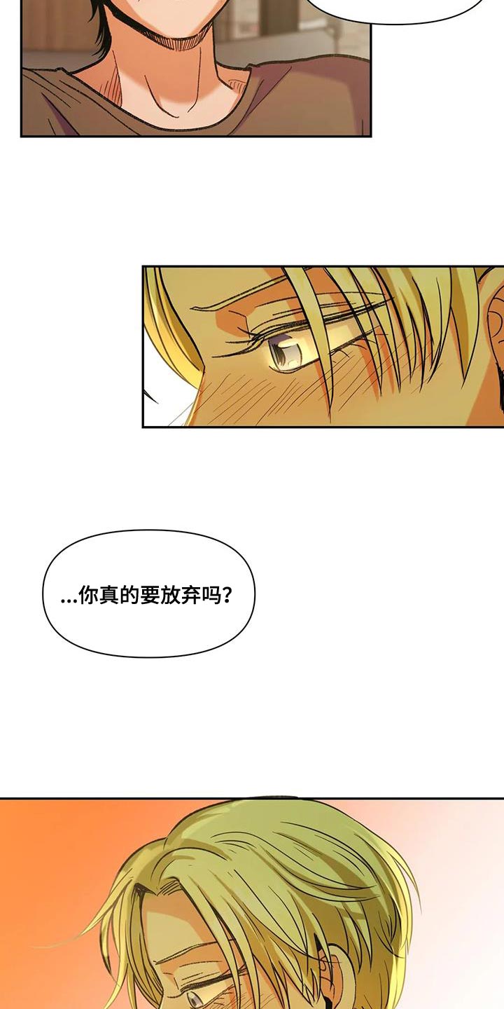 第19章：能爱我吗？8