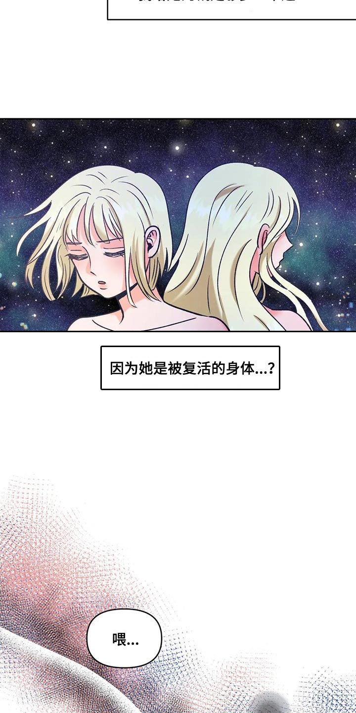 第32章：我才不信8