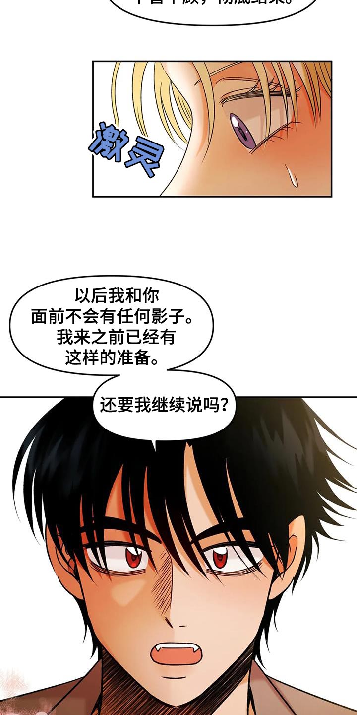 第40章：契约书15