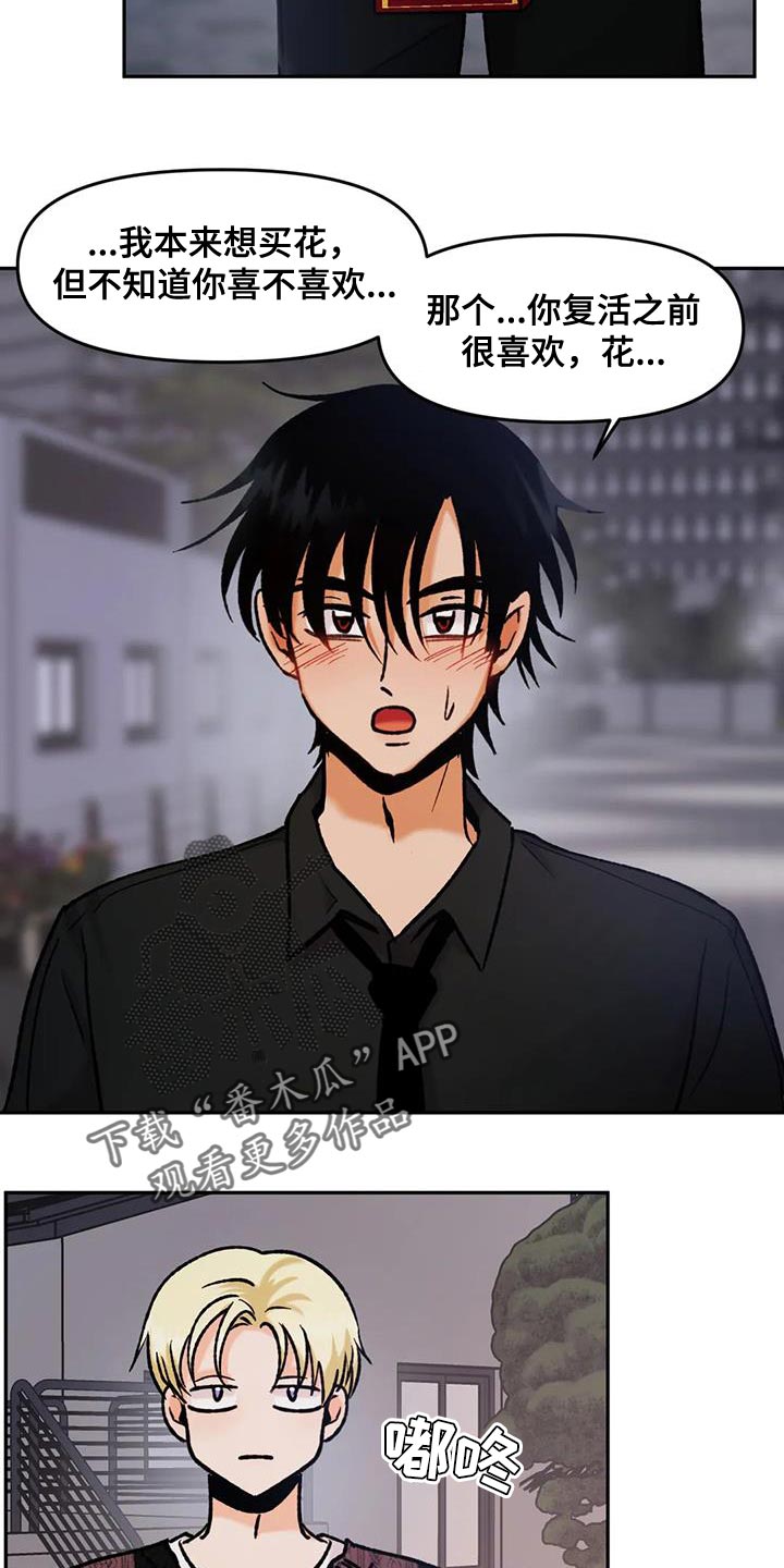 第43章：我们去约会吧6