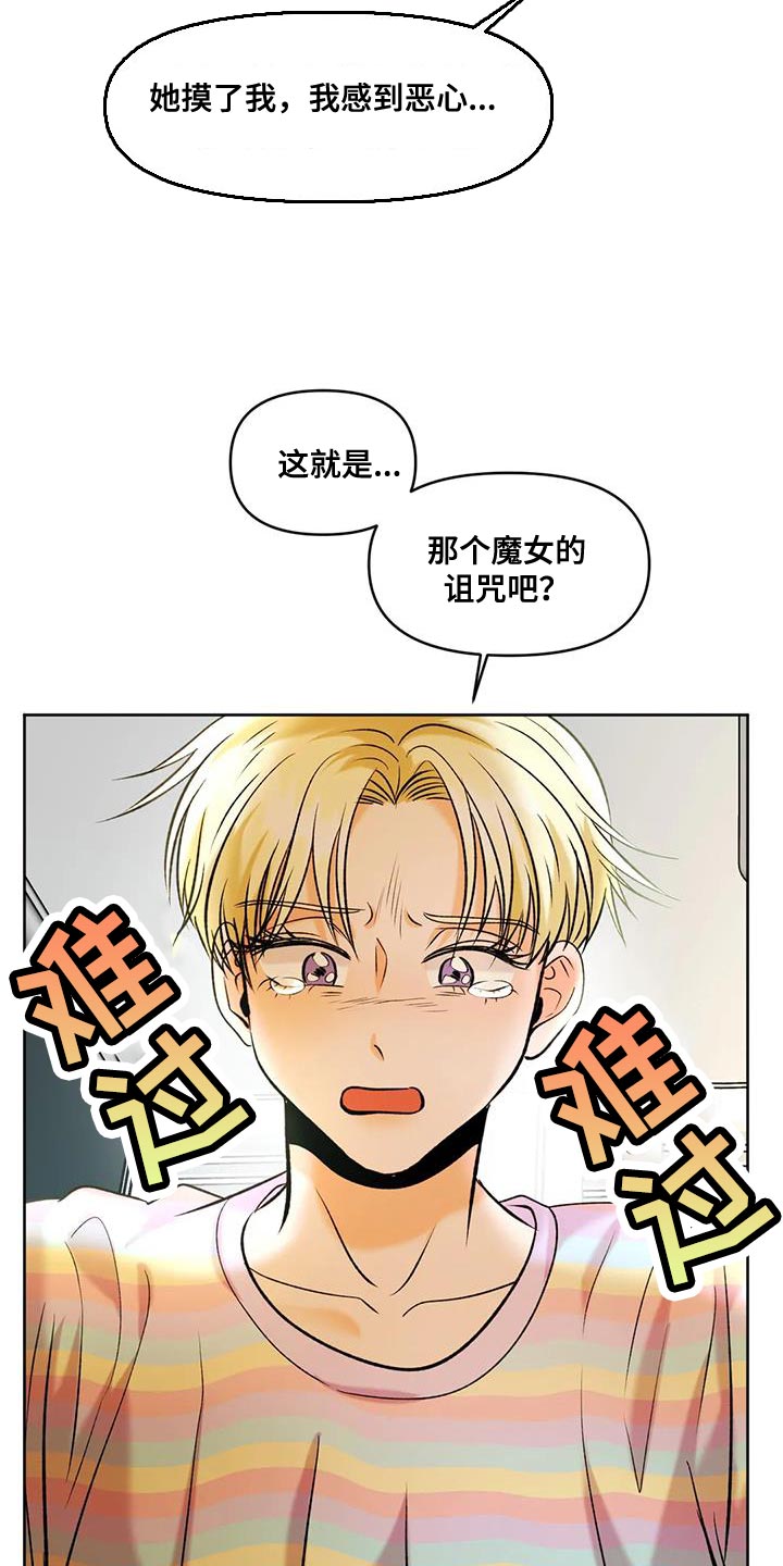 第35章：新的人生5